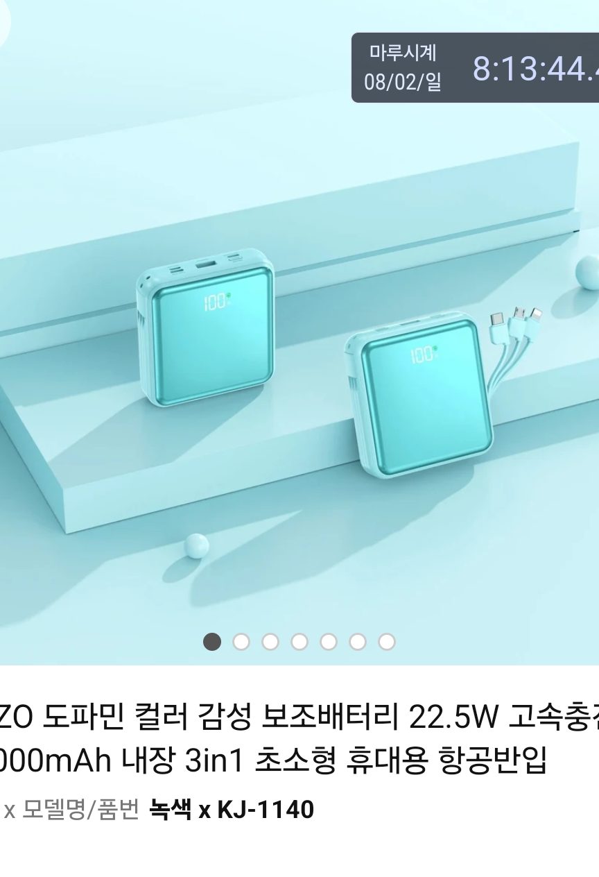 RYZO 보조배터리 22.5W 20000mAh