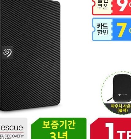 씨게이트 EXPANSION 외장하드 1TB