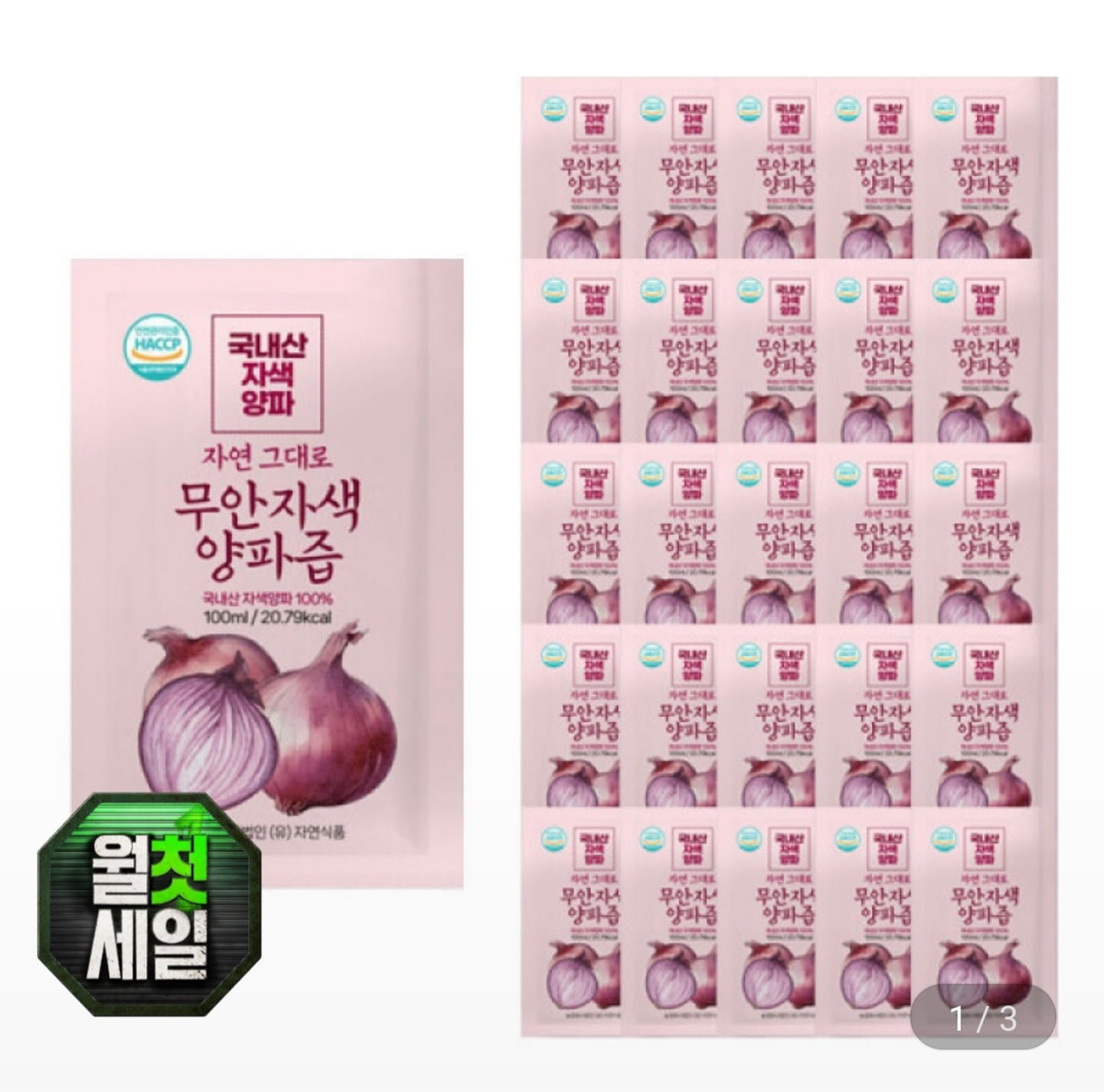 무안 자색양파즙 100ml 110팩