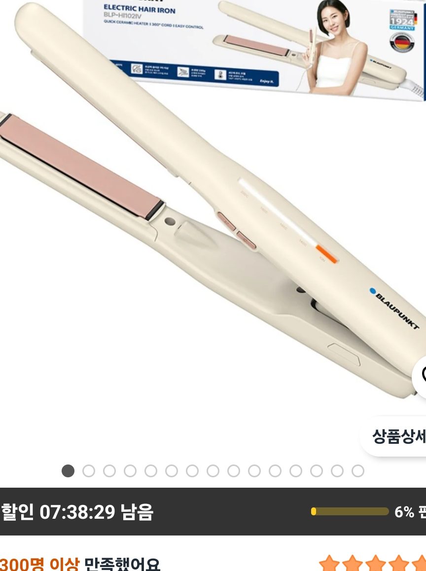 블라우풍트 슬림 아이오닉 미니 뿌리 볼륨 고데기