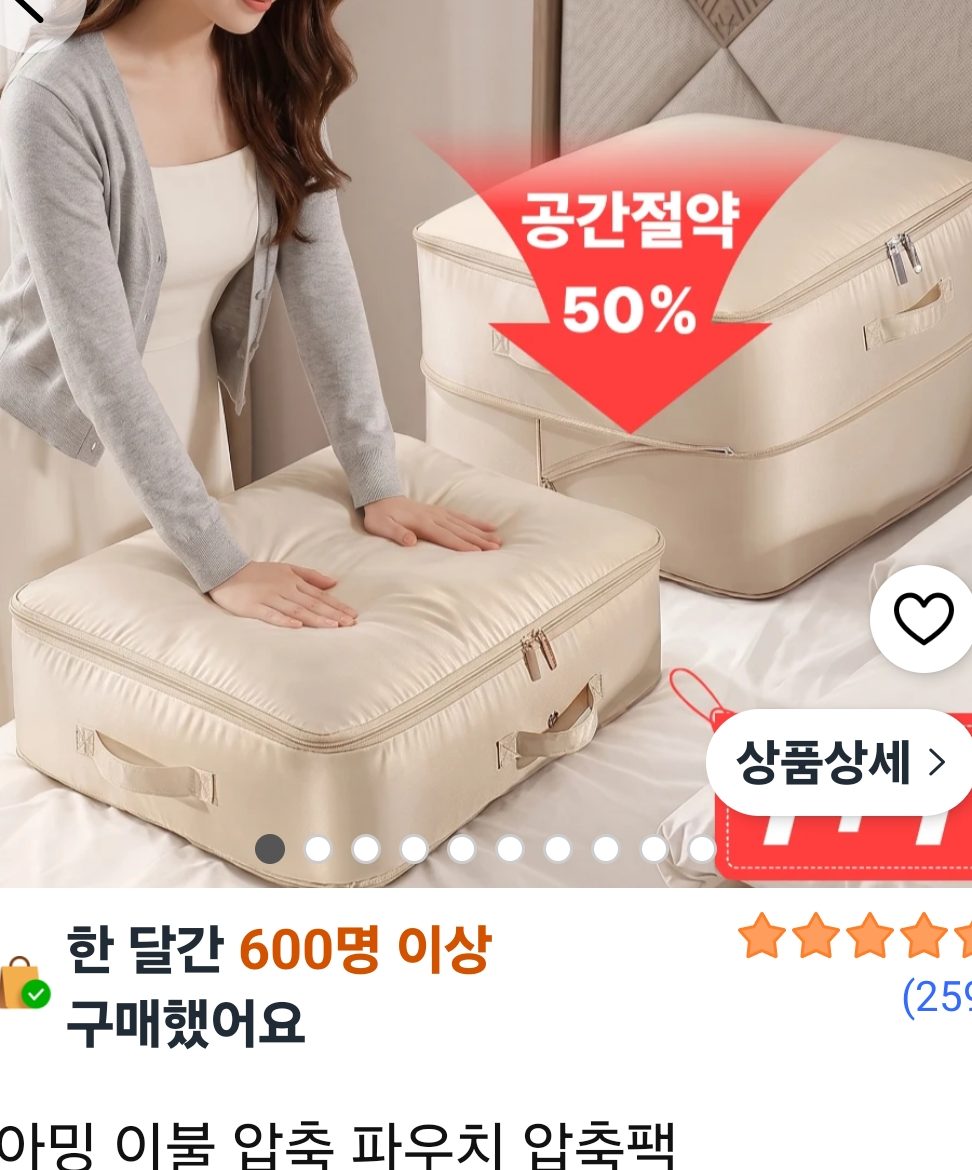 이불 압축 파우치 L 2개
