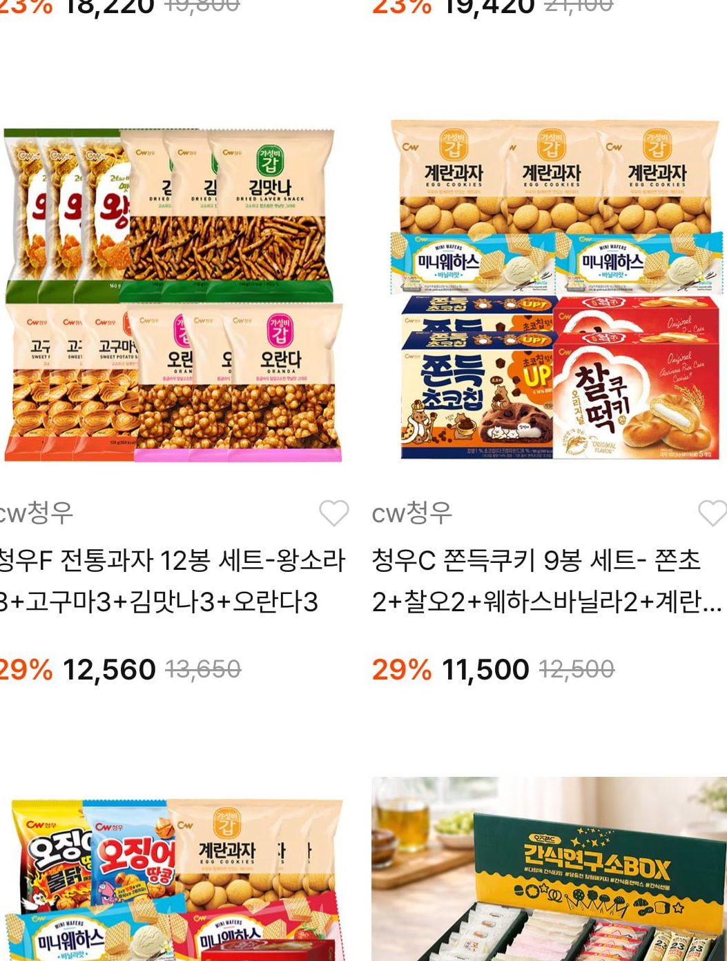 cw청우 초코칩, 오징어땅콩, 계란과자, 팥빙수, 델로스 등