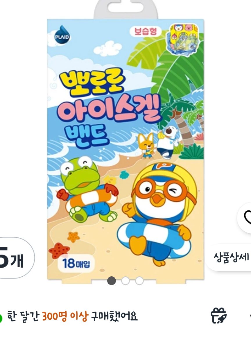 플레이드 뽀로로 아이스겔밴드 18개입