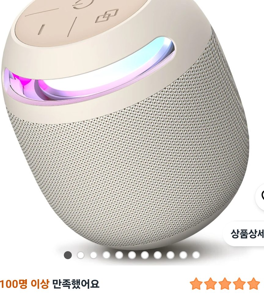 에이투 강력 방수 블루투스 스피커 ATWO BOOM 3