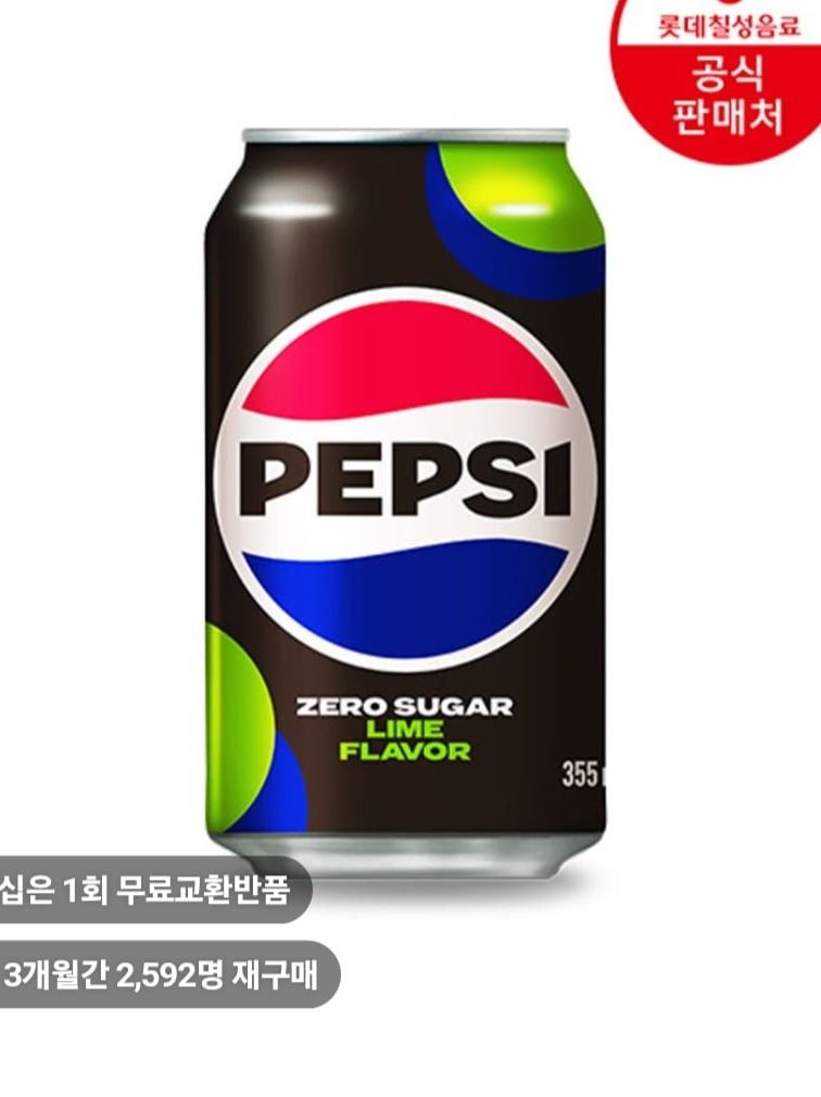 펩시 제로 라임/제로카페인 355ml 48캔