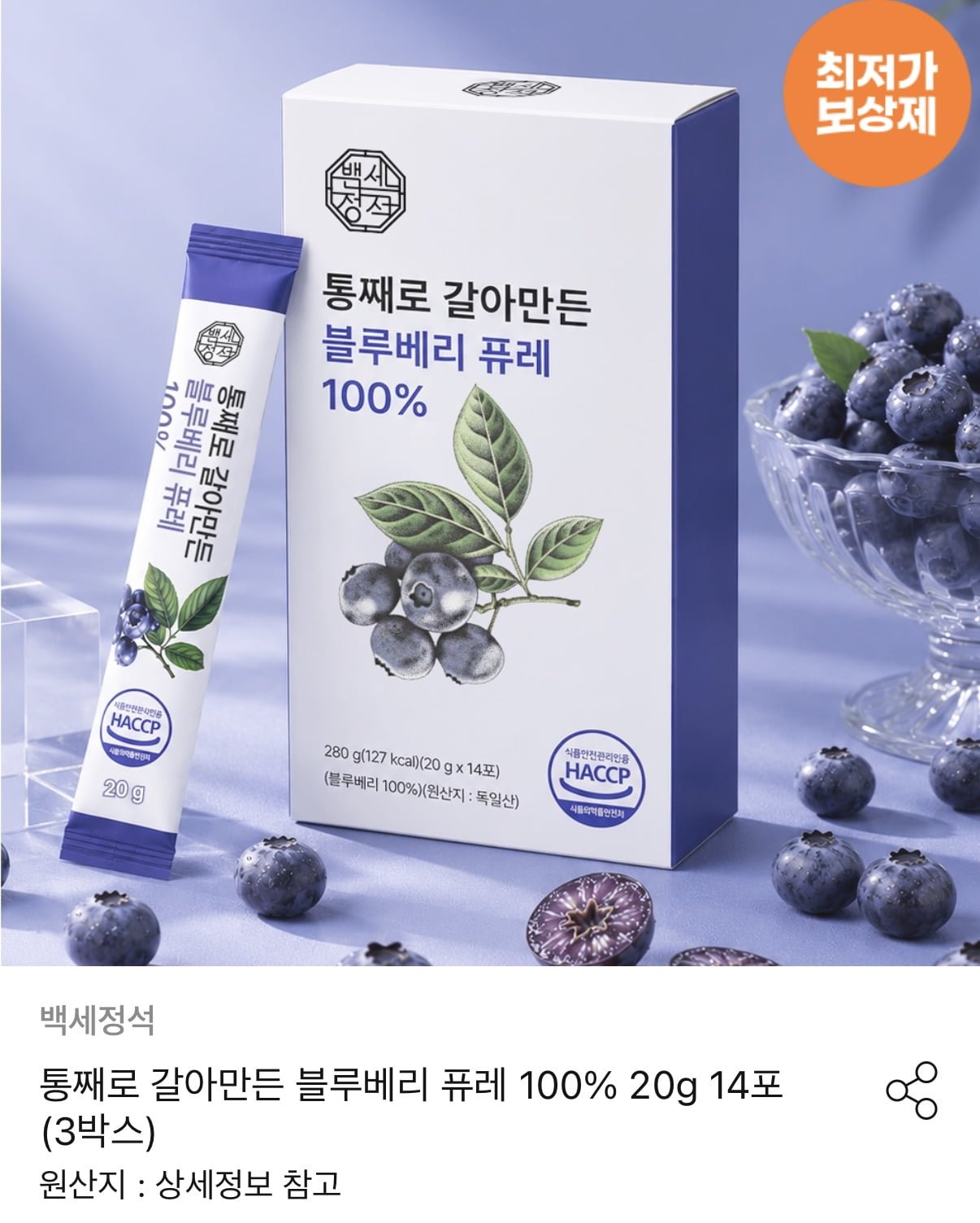블루베리퓨레 100% 20g 42포