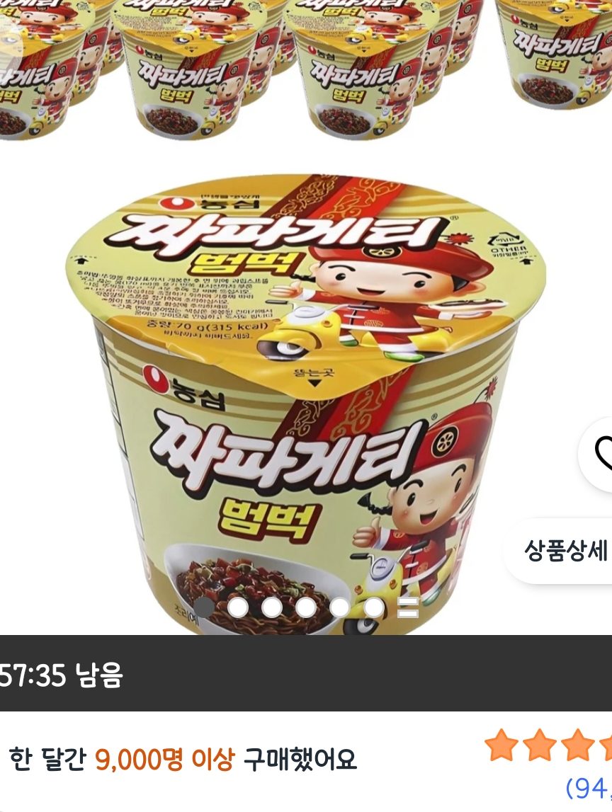 농심 짜파게티 범벅 미니 컵라면 70g, 12개