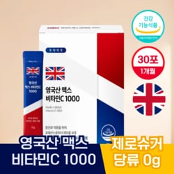 유케어핏 비타민C 1000 30포