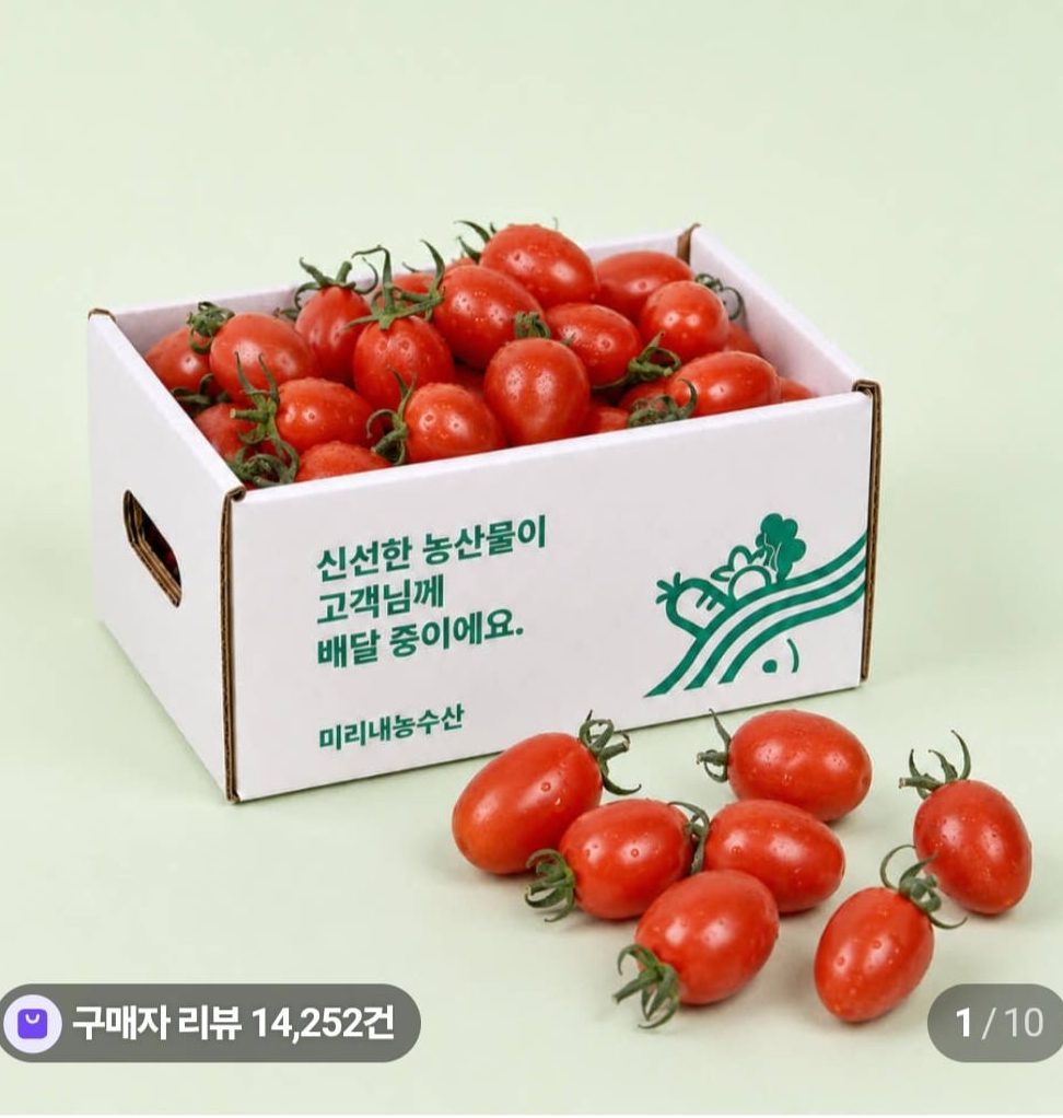 대추방울토마토 로얄과 2kg