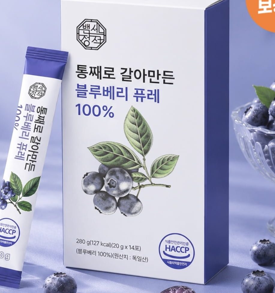 블루베리퓨레 100% 20g 42포