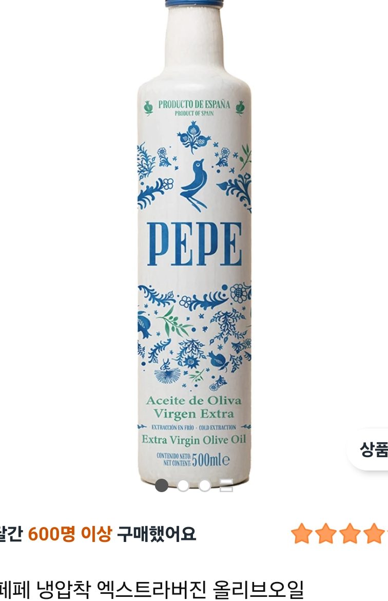 이프코페페 냉압착 엑스트라버진 올리브오일