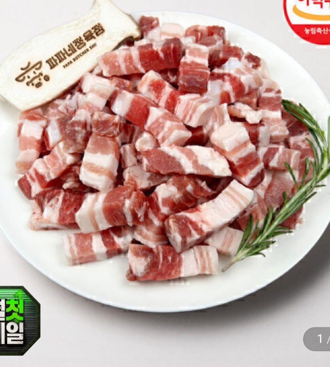 한입 삼겹살 500g x 4팩
