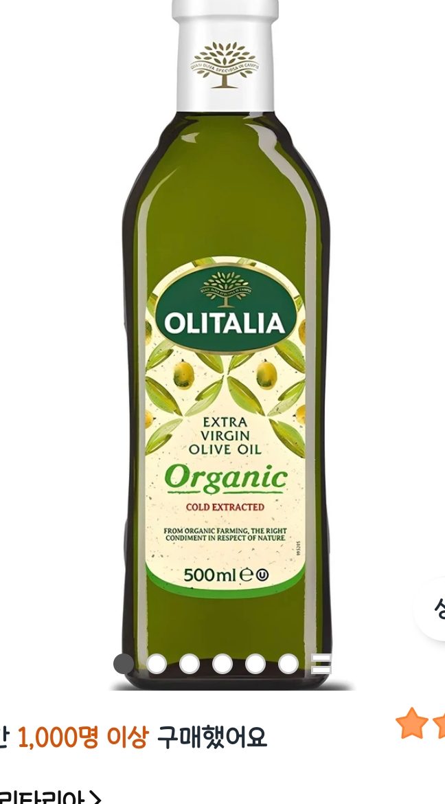 올리타리아 유기농 엑스트라버진 올리브유 500ml