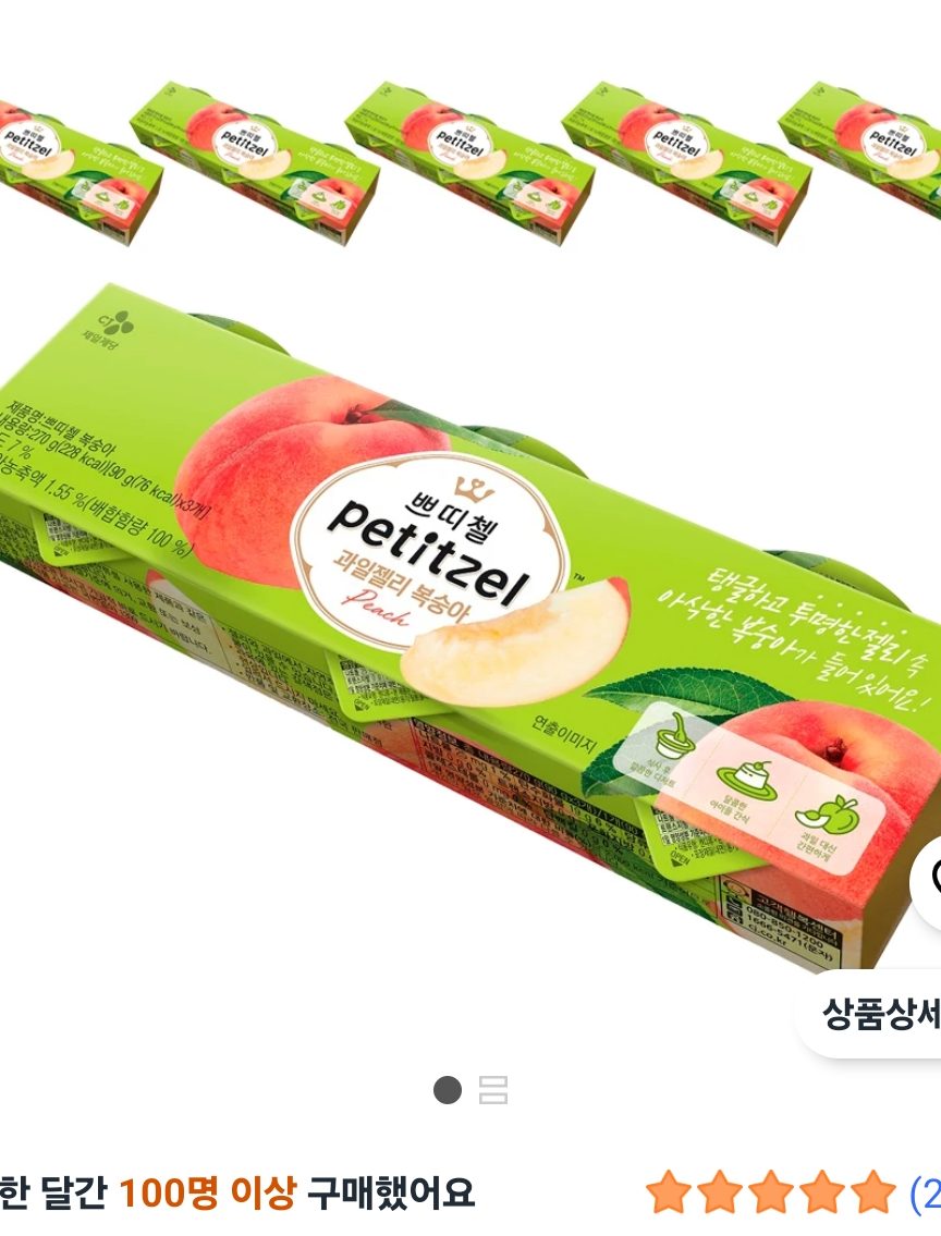 쁘띠첼 과일젤리 복숭아 90g 18개