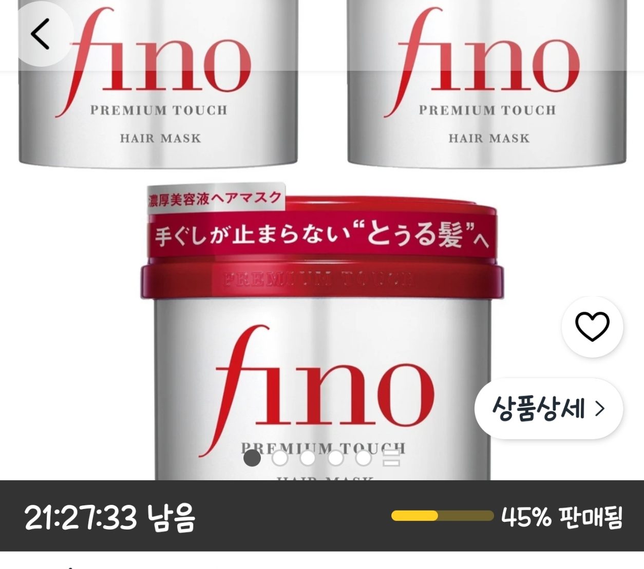 피노 프리미엄 터치 헤어 마스크 3통