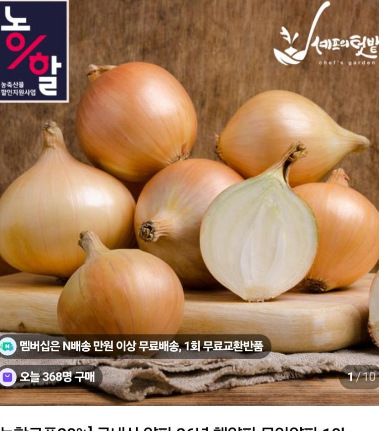 영흥농산 국내산 햇양파 5kg 네멤무배