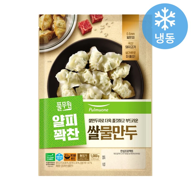 풀무원 쌀 물만두 1kg, 2개