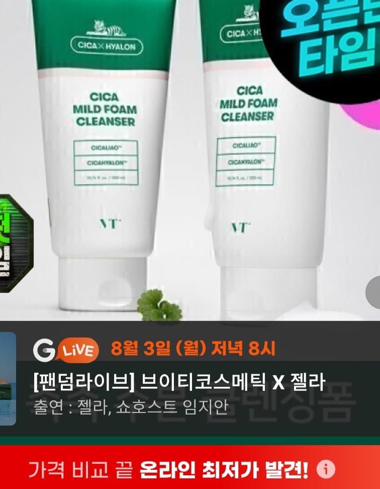 VT 시카 폼 클렌저 300ml