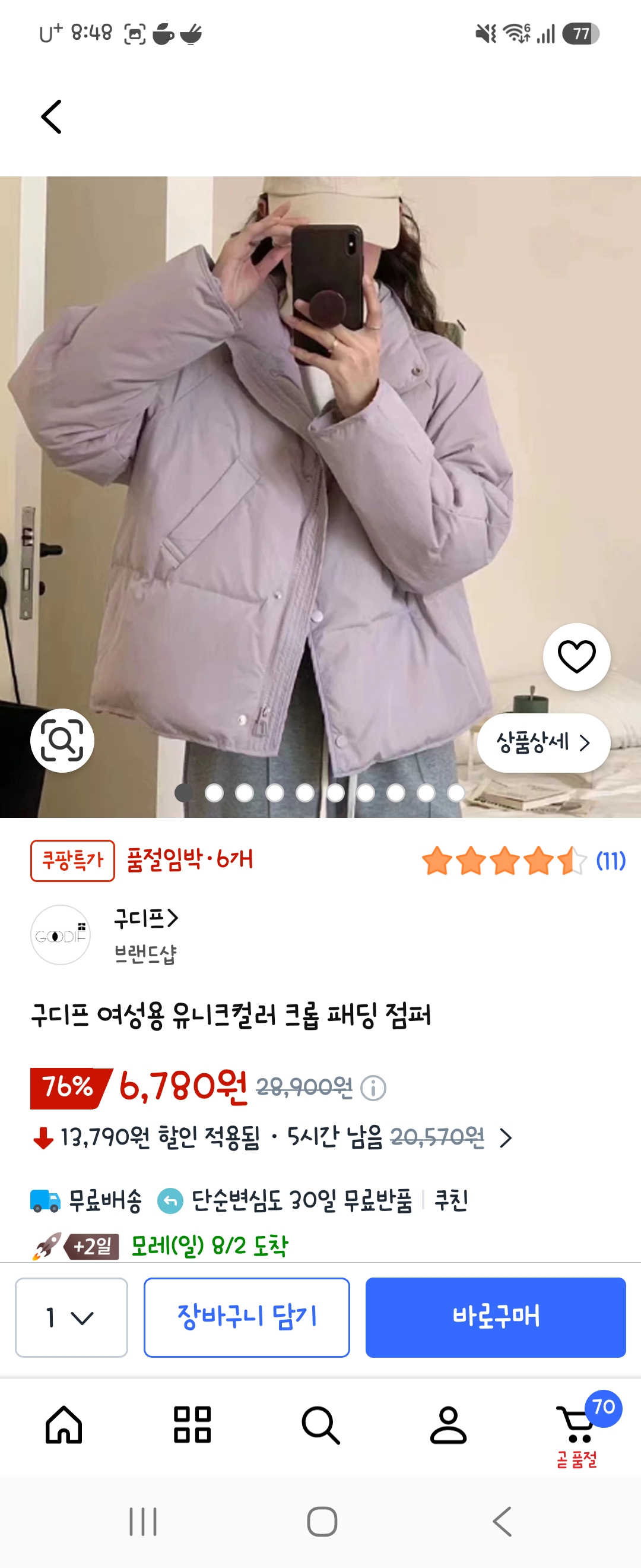 구디프 여성 크롭 패딩 점퍼