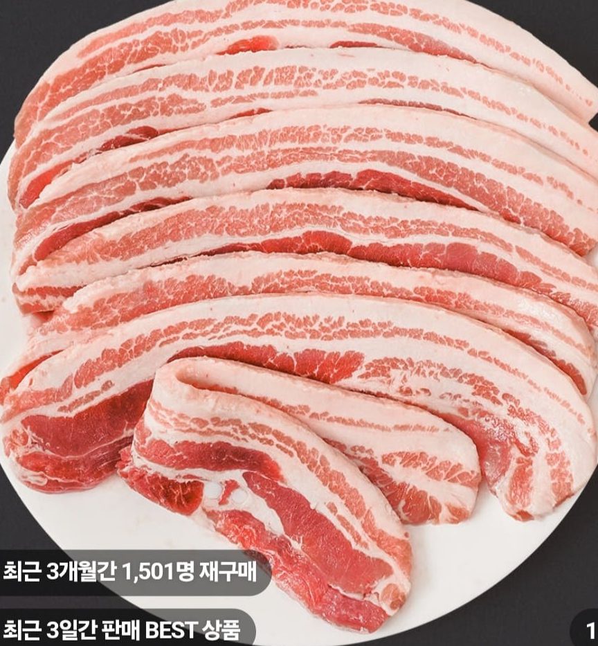 케이미트 냉동 삼겹살 1kg