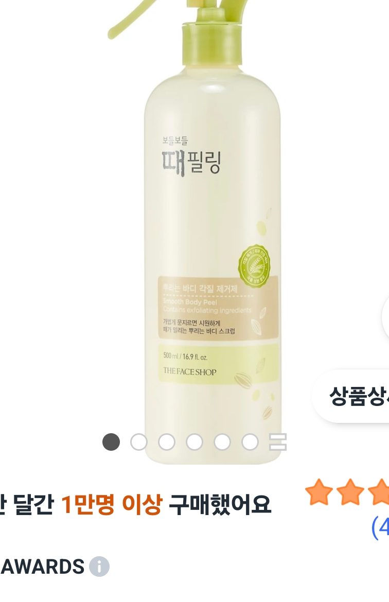 더페이스샵 보들보들 때 필링 바디스크럽 500ml