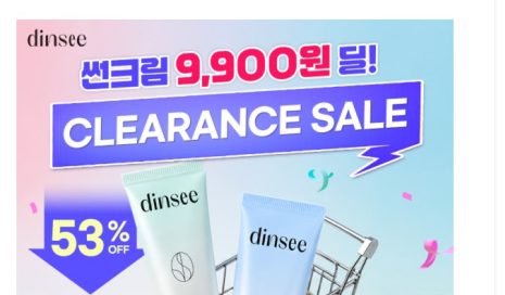 유한양행 딘시 썬크림