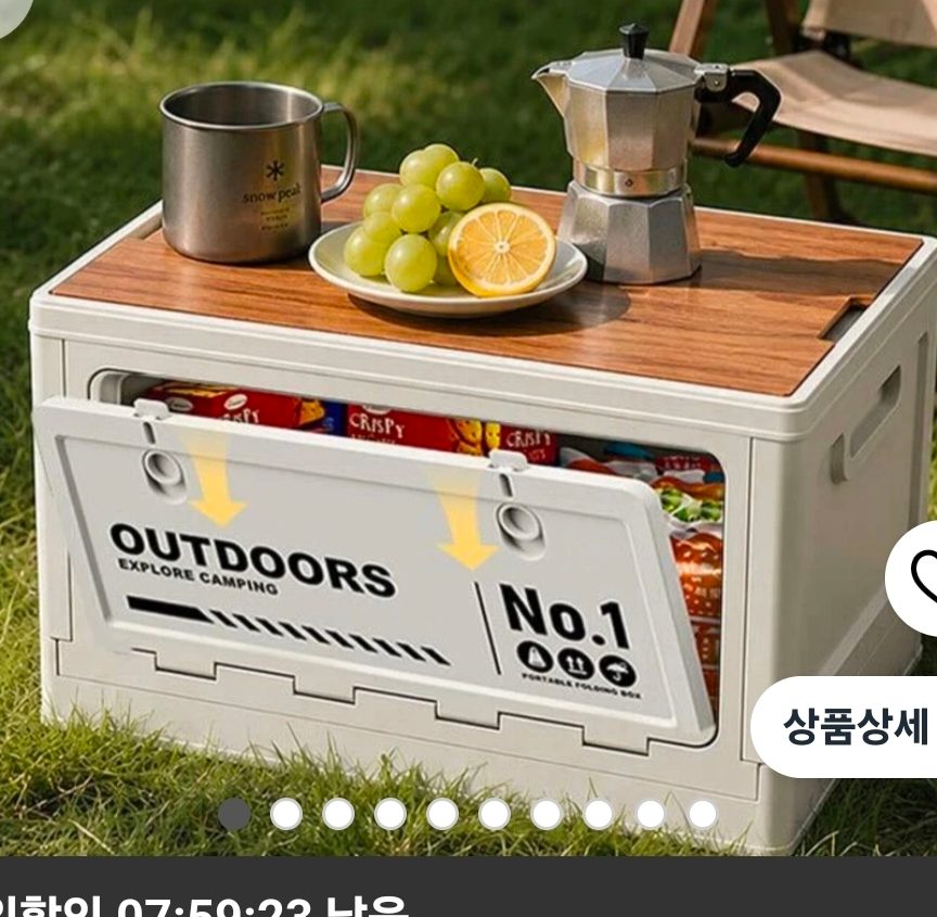 캠핑 폴딩박스 테이블
