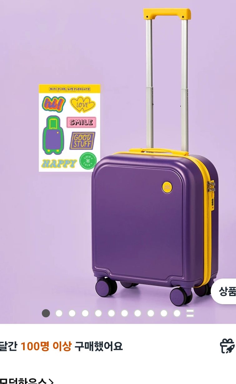 모던하우스 minianimi 캐롯 캐리어 18인치