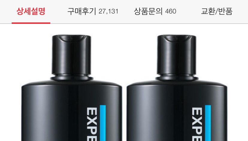 엑스퍼트 남성 올인원 200ml