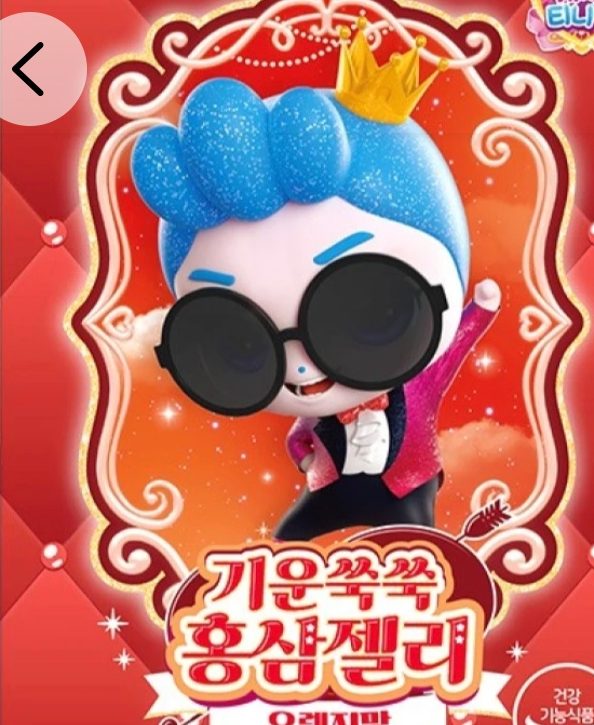 락피도 홍삼젤리 18p 270g