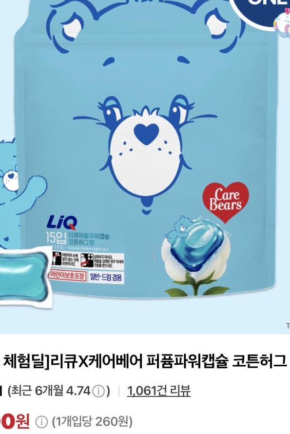 애경 리큐 퍼퓸파워캡슐 15입