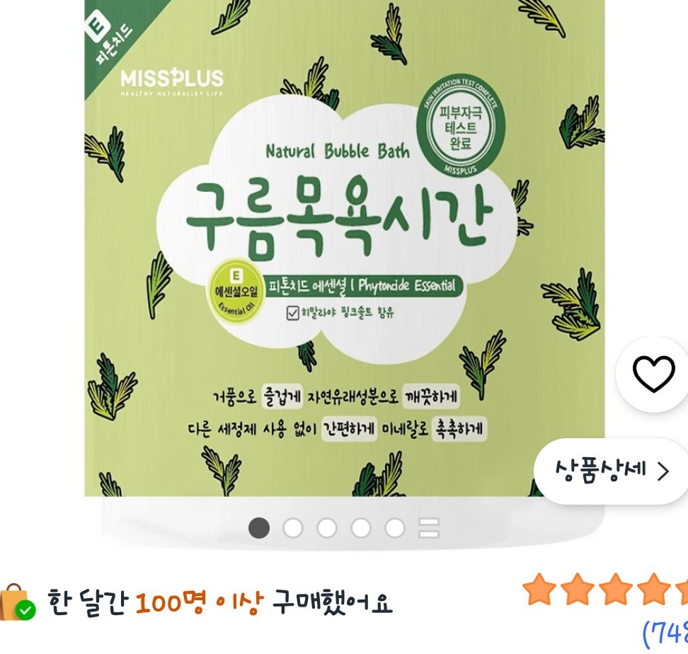 구름목욕시간 피톤치드 입욕파우더 500g