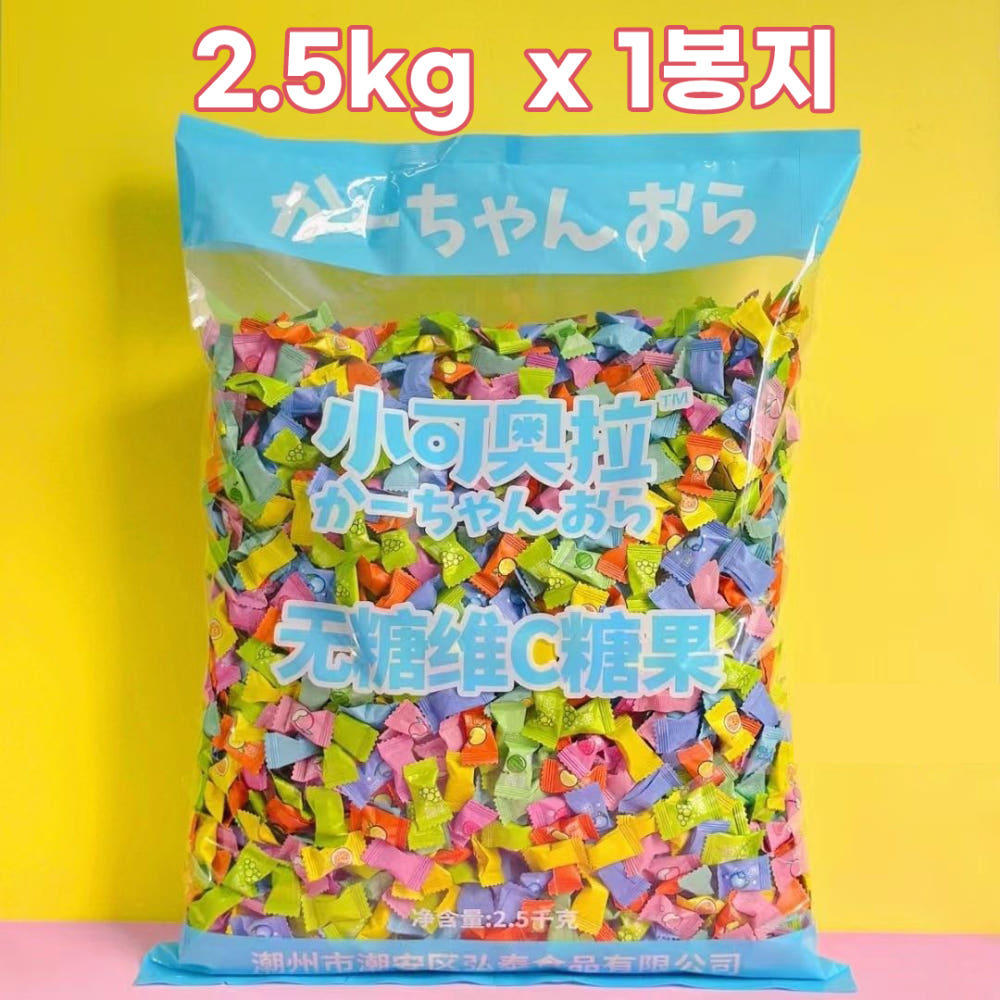 크로스보더랩 샤오커오라 무설탕 비타민C 캔디 2.5kg