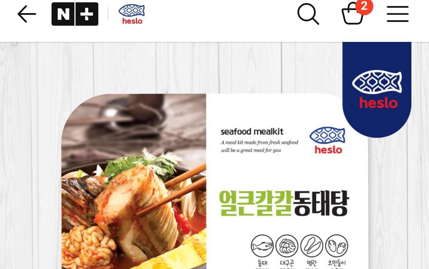 동태탕 밀키트 480g