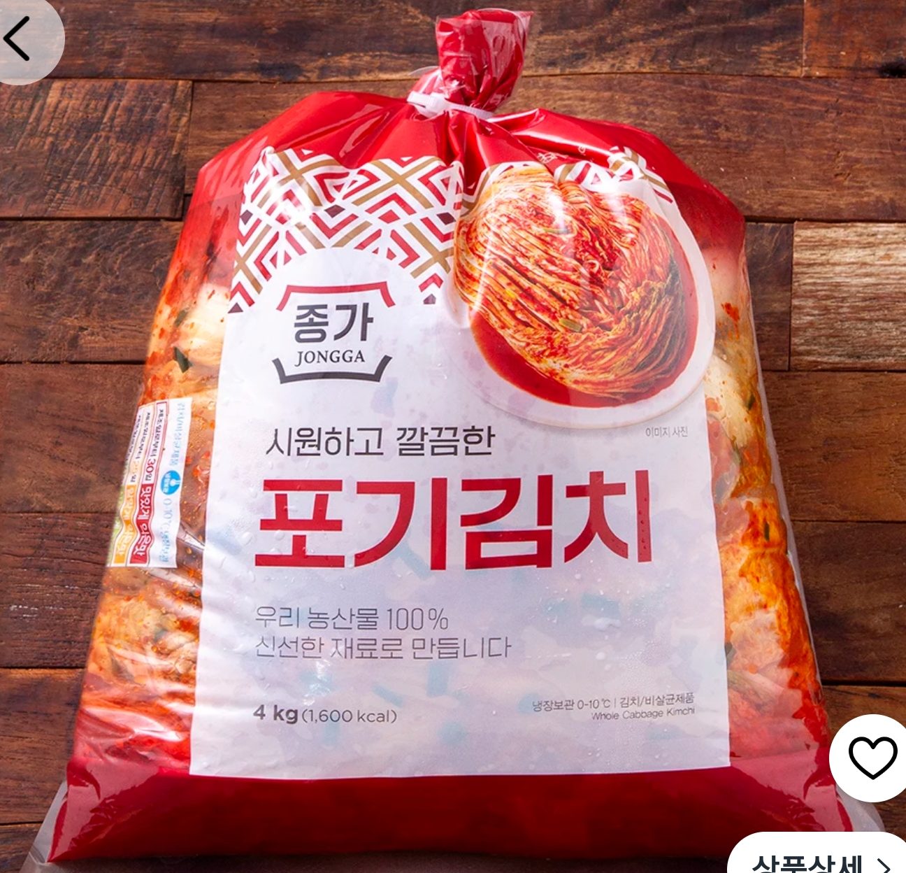 종가 포기김치 4kg