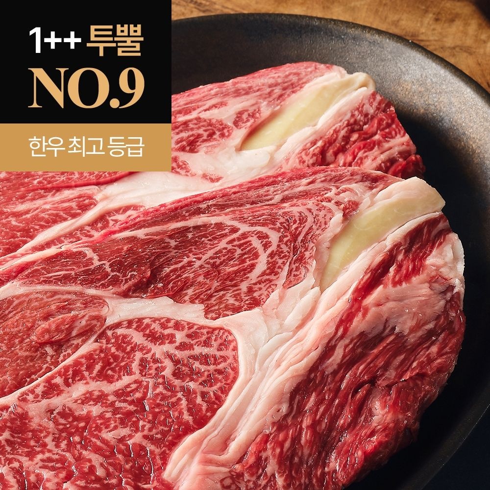 한우 1++ 꽃갈비살·안심·채끝·꽃등심 세트 200g