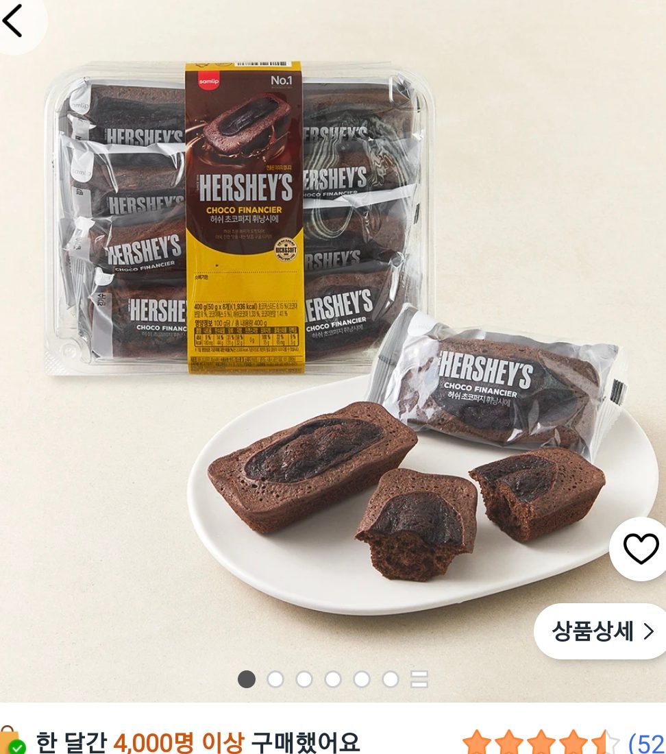 삼립 허쉬 초코퍼지 휘낭시에 8개