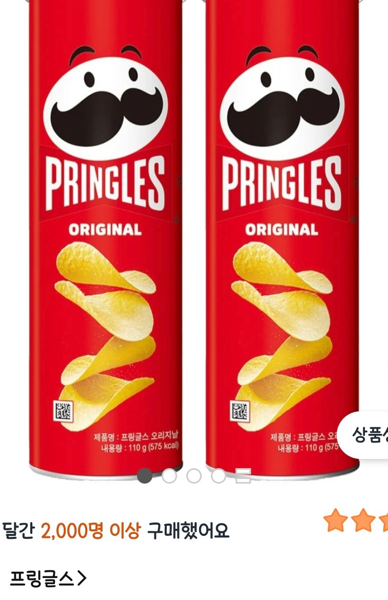 프링글스 오리지날 110g×2개
