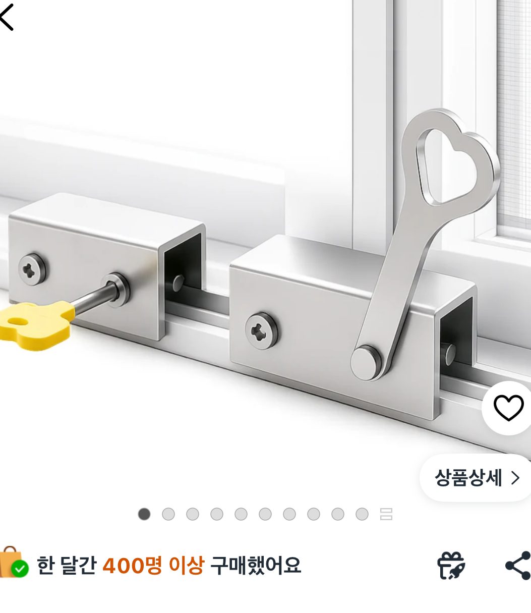 창문 추락방지 윈도우락 2개
