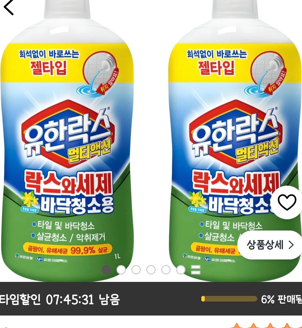 유한락스 멀티액션 락스와세제 바닥청소용, 1L, 2개