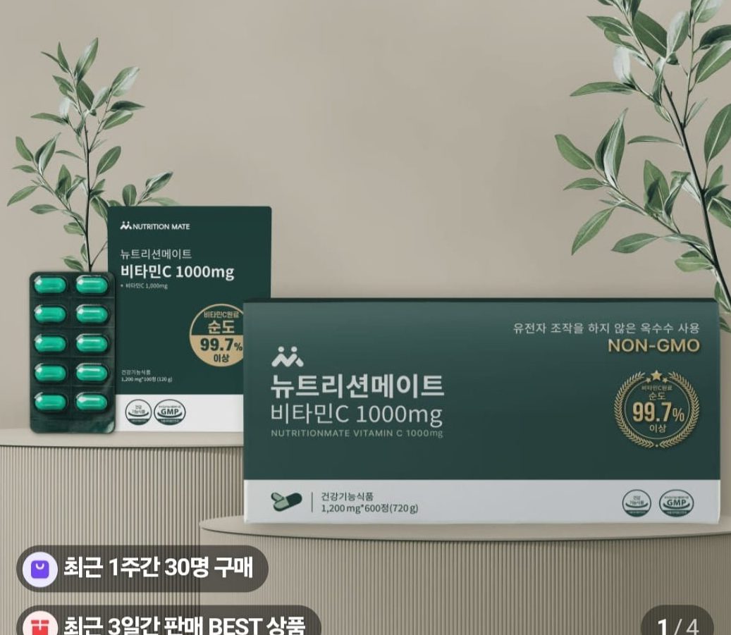 뉴트리션메이트 비타민C 1000mg 600정