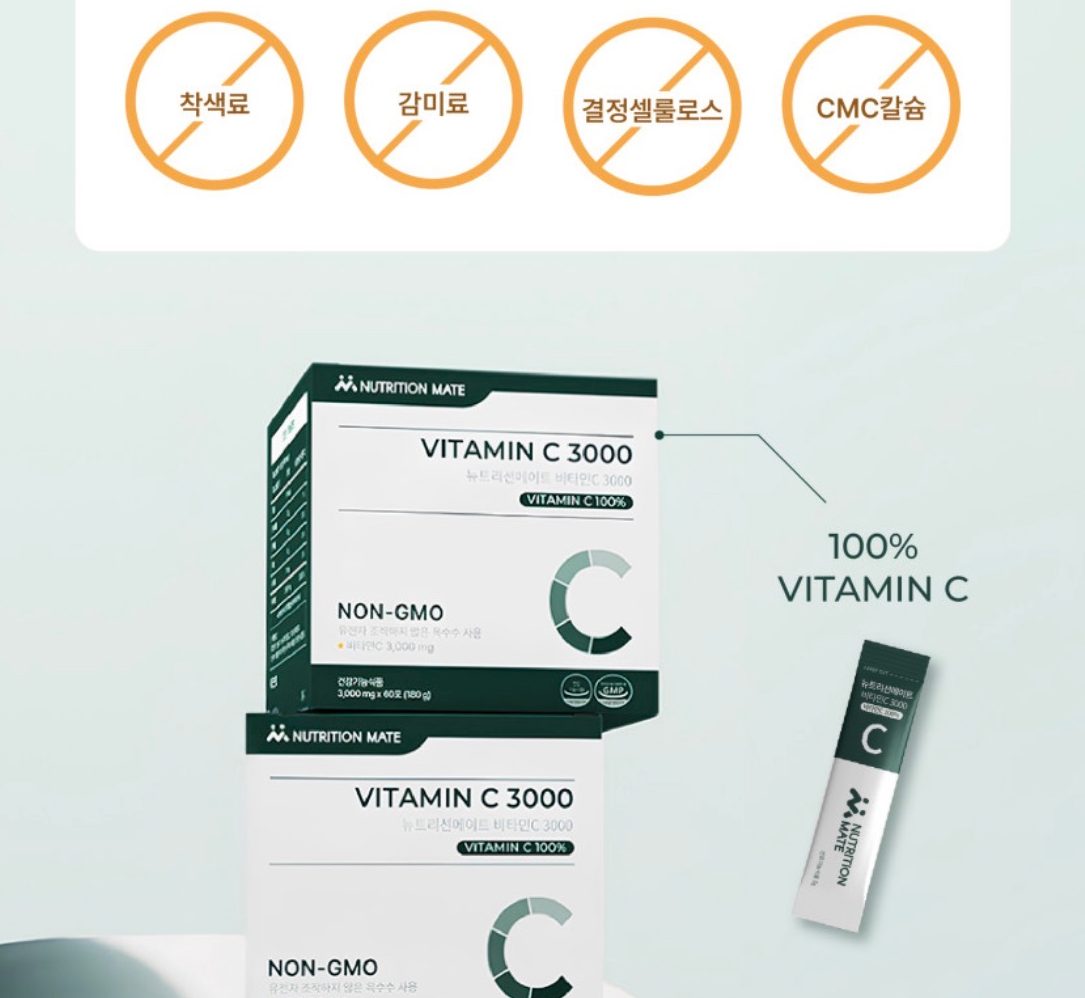 뉴트리션메이트 비타민C 3000mg 60포