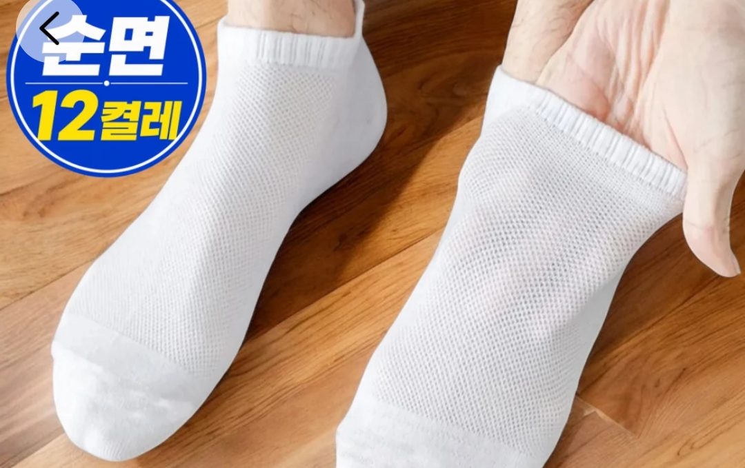 순면 통기성 메쉬 발목 여름양말 12켤레
