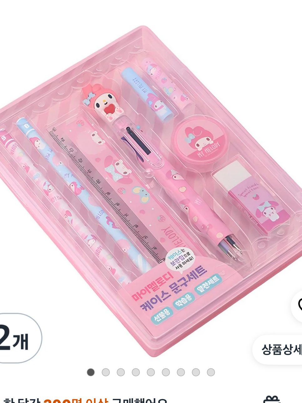 마이멜로디 문구세트 2개