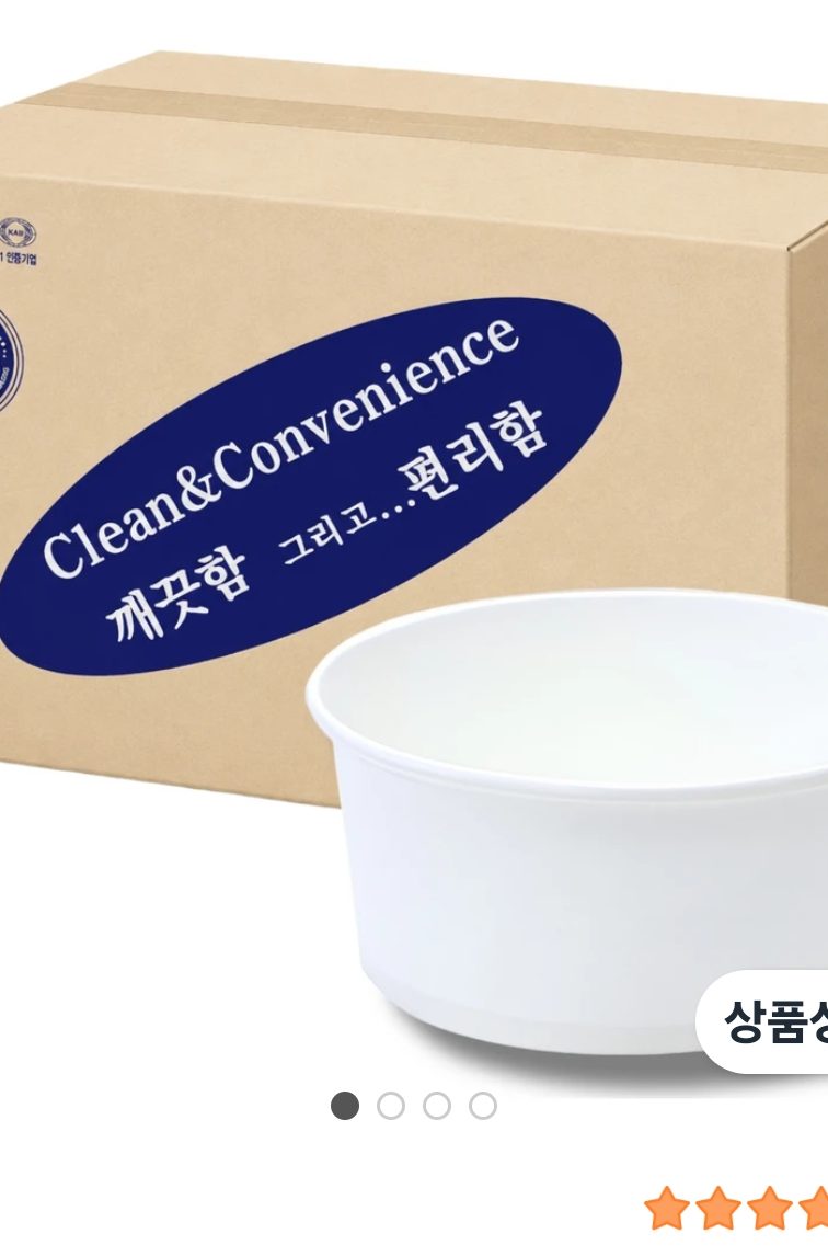 종이용기 520ml 50개입