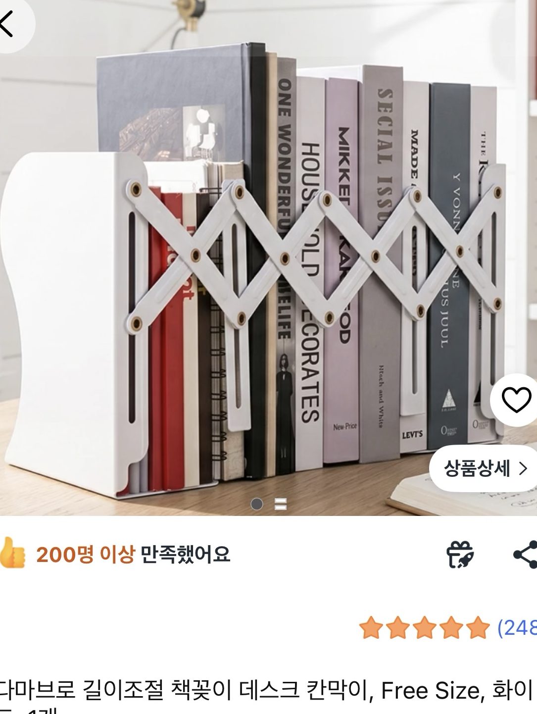 길이조절 책꽂이