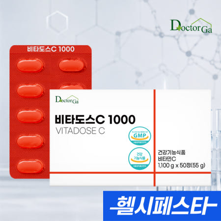 비타도스C 1000 50정