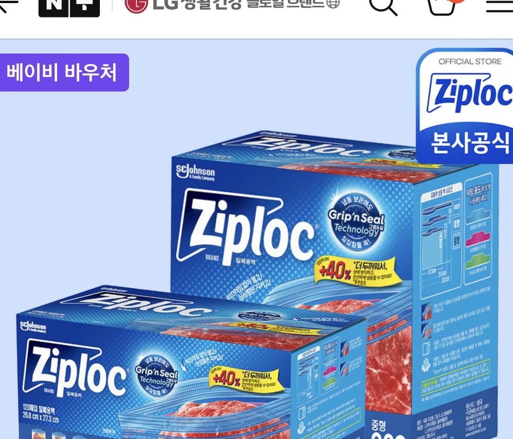 지퍼락 냉동 중형 220매 + 대형 120매 지퍼백