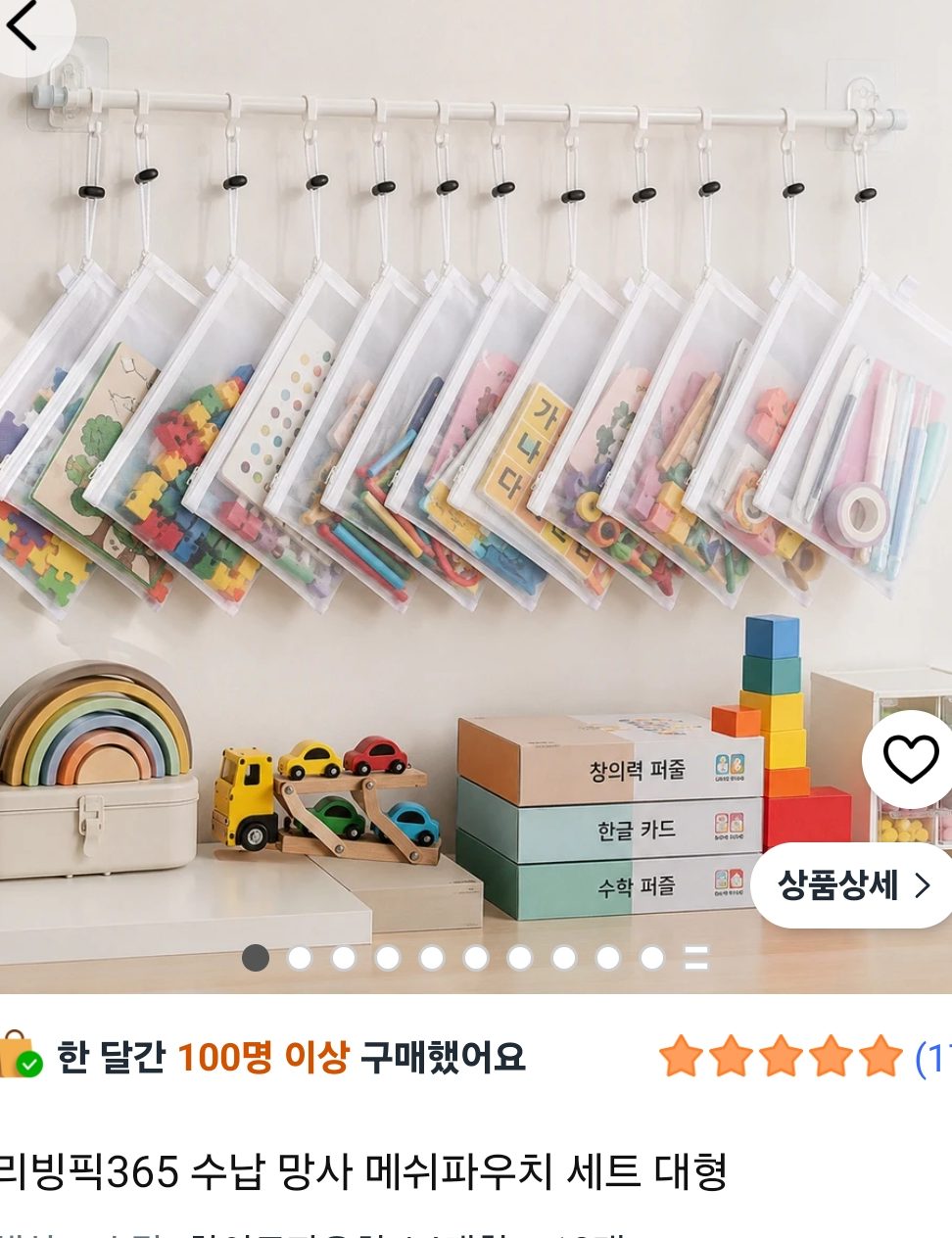 망사 대형 메쉬파우치 10개