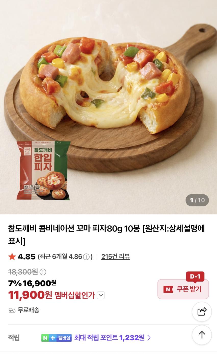 콤비네이션 꼬마 피자 80g 10봉